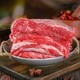 皇金蜜 新鲜牛腩肉2.5斤