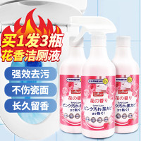 巨奇嚴選 巨奇严选 花香洁厕液500ml*3瓶洁厕灵剂厕所马桶清洁剂除臭去黄去渍