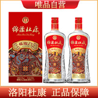 杜康 绵柔杜康福临门白酒50度500ml*2瓶装浓香型酒水送礼