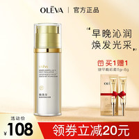 奥洛菲（OLEVA） 金润早晚焕彩金露160ml 补水爽肤水 补水护肤水 化妆水 护肤水