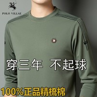 POLO VILLAE 保罗威特 男士春秋款长袖圆领卫衣中年人宽松时尚打底衫爸爸t恤潮