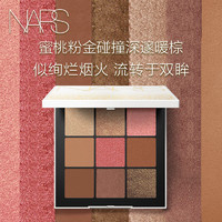 NARS 纳斯 限定九色眼影盘 #鎏金派对 15.3g