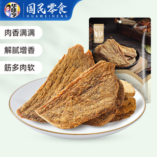 五香味猪肉干50g（任选十二件）