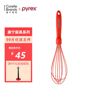 Pyrex 康宁餐具 硅胶锅铲汤勺煎铲不粘锅炒菜铲子 食品级硅胶耐高温 打蛋器