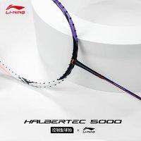 LI-NING 李宁 战戟5000 控制型 羽毛球拍 4U