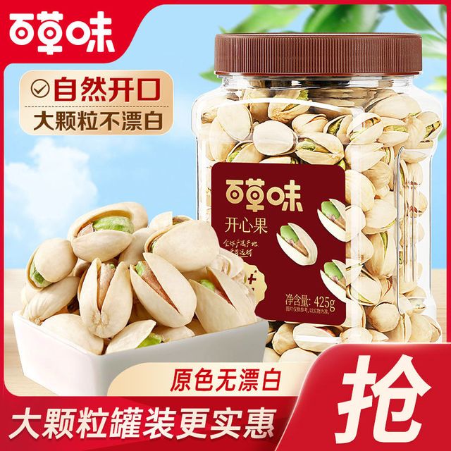 百亿补贴、今日必买：百草味 罐装开心果 425g/罐