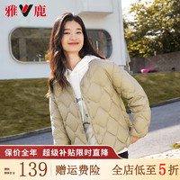 YALU 雅鹿 时尚菱格羽绒服女2023年秋冬新款时尚休闲轻薄短款羽绒外套