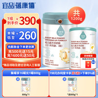 蓓康僖 纯绵羊奶3段 1200g