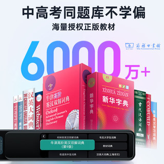 youdao 网易有道 词典笔X6Pro点读笔英语学习翻 电子词典翻笔扫描笔