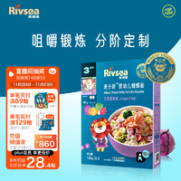 Rivsea 禾泱泱 禾泱婴幼儿面条 宝辅食12个月以上 麦分龄蝴蝶面五彩蔬果味180g