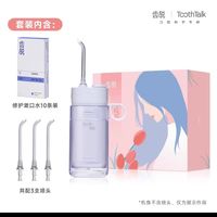 TOOTHTALK 齿说 冲牙器便携式水牙线正畸敏感专用深度清洁洗牙器