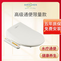 SHEECHEN智能马桶盖 电动加热坐便盖 多重清洗模式马桶盖板洁身器暖风烘干 通便款