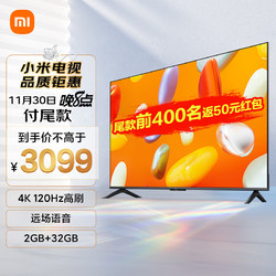 Xiaomi 小米 电视 75英寸2025款 120Hz高刷 2+32GB 4K超高清 小米澎湃OS
