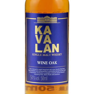 噶玛兰（Kavalan）/ 中国台湾威士忌 单一麦芽威士忌 葡萄酒桶 50ml