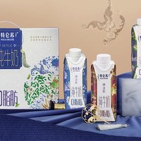 特仑苏 嗨Milk脱脂纯牛奶京绣250mL*10包整箱