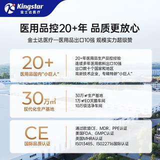 Kingstar 金士达 医用外科口罩 独立装 2盒50 只