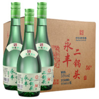 YONGFENG 永丰牌 粮食白酒清雅绿波清香型 56度480ml*12瓶 整箱