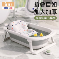 88VIP：iuu 婴儿洗澡盆
