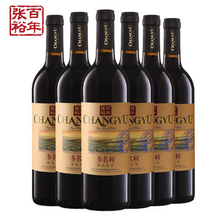 【张裕】赤霞珠干红葡萄酒红酒整箱6瓶 精品多名利