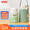 THERMOS 膳魔师 焖烧杯TCLF 渐变绿 520ml（带罐套）