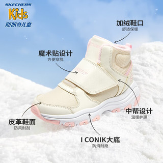 Skechers斯凯奇男女童棉鞋冬季儿童雪地靴4-16岁大童二棉鞋加绒鞋8701647L 女童/自然色/浅粉色/NTLP 31码