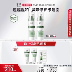 Dr.Yu 玉泽 皮肤屏障调理专研温和清洁洗面奶100g敏感肌洁面