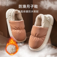 Joyncleon 婧麒 棉拖鞋女冬季孕妇产后月子棉鞋女全包跟加绒居家保暖厚底防水