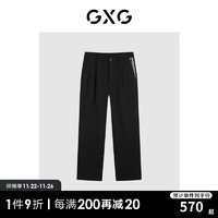 GXG男装 商场同款黑色休闲宽松锥形长裤 23年冬季GEX10227084 黑色 170/M