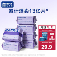 Anmous 安慕斯 婴幼儿绵柔巾 珍珠纹手口屁专用宝宝干湿两用巾新生儿洗脸巾 紫包平纹绵柔巾80抽*6包