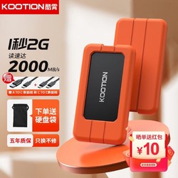 KOOTION Play Pop 陪玩宝 酷霄 1TB 移动固态硬盘（PSSD） 2000MB/S