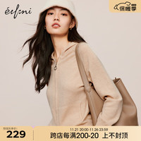 伊芙丽无缝成型气质连帽拉链通勤羊毛针织开衫女2023冬装上衣 浅驼色 170/95CM/XL