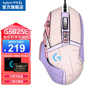 logitech 罗技 G）G502 HERO SE有线游戏鼠标  RGB灯光 G502