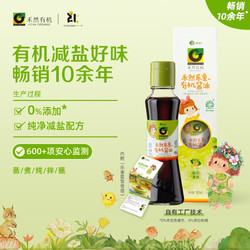 Shinho 欣和 禾然 乐童有机酱油 160ml