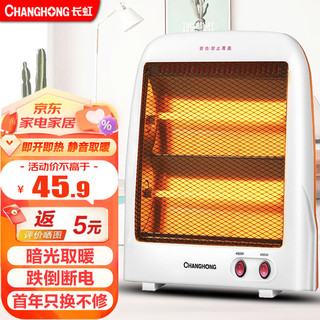 CHANGHONG 长虹 取暖器小太阳节能电暖器电暖风机台式电暖气即热电暖炉豪华款（900W)