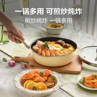 Tefal 特福 平底锅煎蛋不粘锅早餐煎锅少油少烟燃气灶电磁炉通用深煎锅绿色