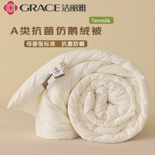 洁丽雅（Grace）A类抗菌面料 纤维冬被 8斤 2.2*2.4M 米白