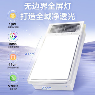 美的（Midea）双电机浴霸大功率取暖器卫生间风暖暖风机 排气扇照明一体浴霸 X4 【两卫一厨】触控款*2+B4p大凉霸