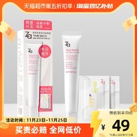 88VIP：Za 姬芮 隔离套装35g 美白补水保湿妆前乳防晒SPF26