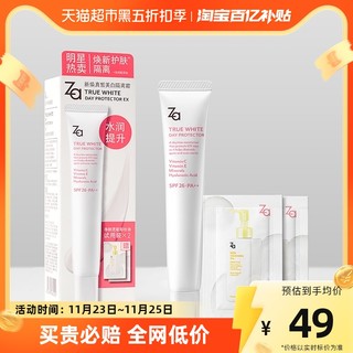 护肤必备品！隔离低至29.28元/件，洗面奶14.16元/件