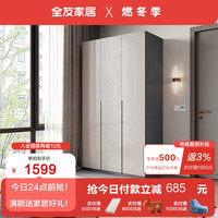 全友（QUANU）家居大衣柜卧室智能感应灯平储物衣帽间柜子DG10010 三门衣柜