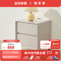 全友（QUANU）家居奶油风生态科技皮床双人床舒适软靠稳固金属脚主卧大 床头柜*2