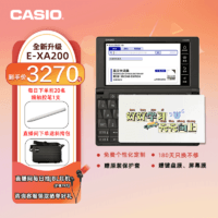 CASIO 卡西欧 E-XA200 电子词典 雪瓷白