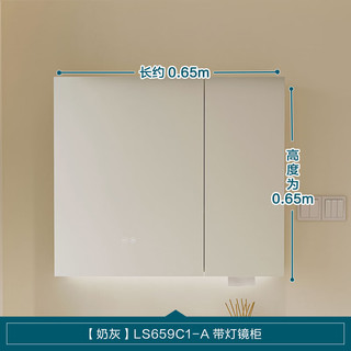 林氏家居奶油风卫生间墙上收纳储物柜子挂墙式浴室小吊柜LS659C1 【奶灰】C1带灯镜柜