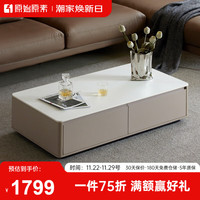 原始原素实木茶几现代简约桦木岩板茶桌小户型客厅休闲茶台（两抽）-1.2米