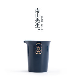 南山先生 霁蓝系列 描金公道杯 190ml