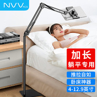 NVV 手机支架落地 ipad pro平板支架床头躺床上懒人支架