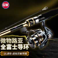 GW 光威 鱼竿1.38米UL调直柄捍路者微物路亚竿套装软调马口竿白条路亚杆