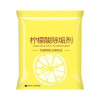 LIUIUSU 檸檬酸除垢劑 10包裝