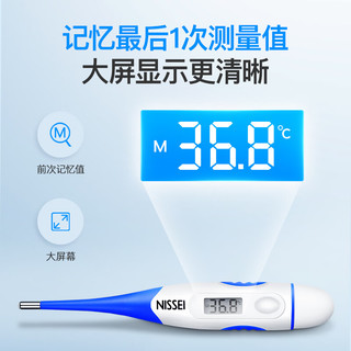 NISSEI 尼世电子体温计家用婴幼儿成人儿童腋下口腔医用温度计 软性探头MT-219