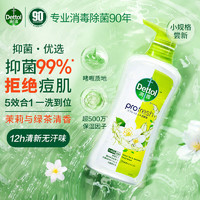 PLUS会员：Dettol 滴露 清爽保湿沐浴露 茉莉与绿茶清香 650g